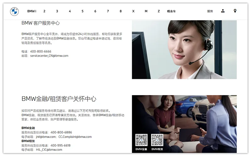 BMW China using a National 0400 Number.